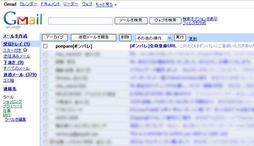 今話題の共同クーポン ポンパレ を実際にお得なのか検証してみた 女子力アップcafe Googirl