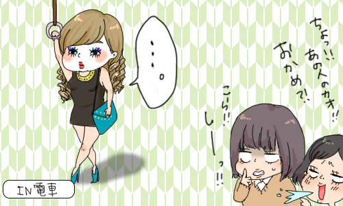 恥ずかしさマックス やってしまいがちなメイクの失敗と対処法3 女子力アップcafe Googirl