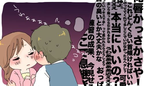 首の角度がめっちゃつらい 男性がキスの最中に考えていること 女子力アップcafe Googirl