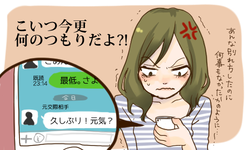 やっぱり未練たらたら 元彼がメールを送ってくる4つの理由 女子力アップcafe Googirl