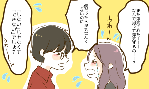 モテない原因はこれだった オタク系男子にありがちな 愛してくれるかもしれない 病 女子力アップcafe Googirl