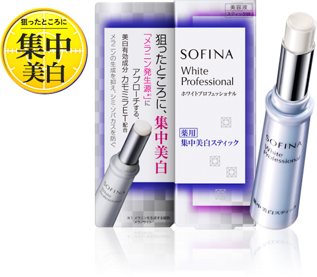 夏のダメージにアプローチ スポッツ美白美容液4選 女子力アップcafe Googirl