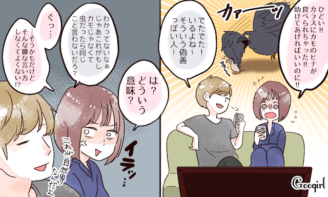 いざこざ