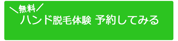 7 1まで ガチでレポいってきた 初月分0円 さらにハワイも 今断トツでオトクな全身脱毛 女子力アップcafe Googirl 7 1まで ガチでレポいってきた 初月分0円 さらにハワイも 今断トツでオトクな全身脱毛 女子力アップcafe Googirl