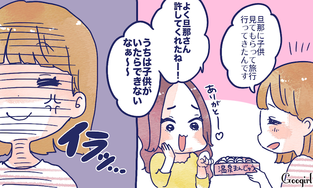 ママ友のついイラっとしてしまう発言あるある4つ 女子力アップcafe Googirl