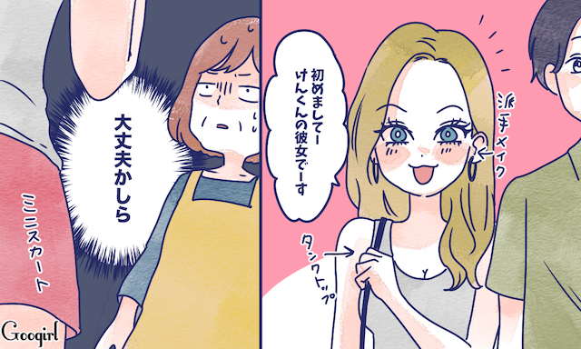 あの子とは別れたほうが良いんじゃない 彼の家族に嫌がられるng行動 女子力アップcafe Googirl