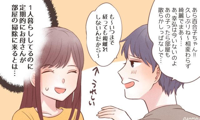 自分のことで精一杯 結婚に向かない男の特徴 女子力アップcafe Googirl