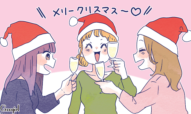ぼっち集合 クリぼっち によるクリスマスの過ごし方あるある4選 女子力アップcafe Googirl