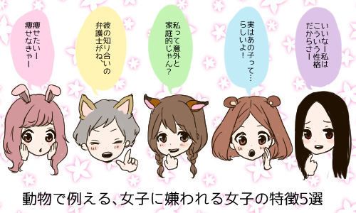 雑な女だと思われてしまう4つの言動 女子力アップcafe Googirl