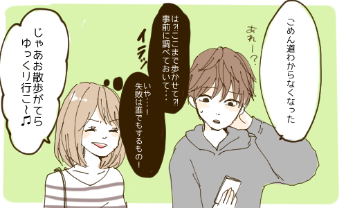 彼氏や夫に思わずイラッとしたら、思い出したいこと 女子力アップCafe Googirl