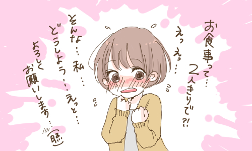 女子力アップcafe Googirl