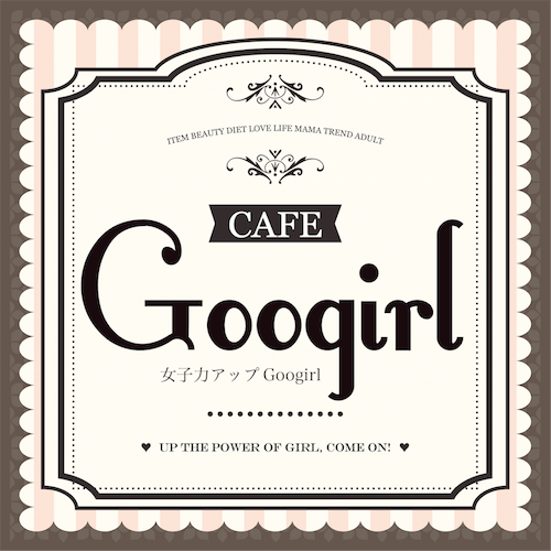 生理的に無理ぃ 義実家と距離を置こうと思った瞬間 義実家編 女子力アップcafe Googirl