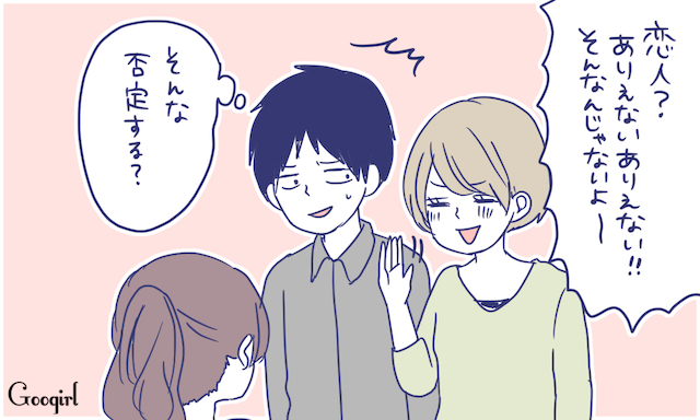 女子力アップcafe Googirl