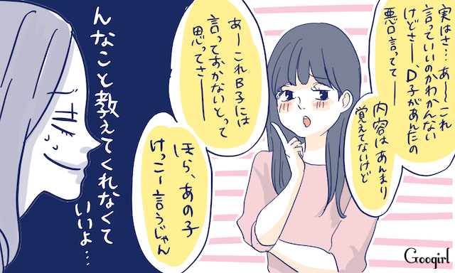 やめて ソレおせっかいだから 空気の読めない困ったちゃん3選 女子力アップcafe Googirl