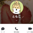 男性陣に聞いた 好感度が高い 女子のlineのアイコン とは 女子力アップcafe Googirl