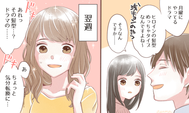 実は簡単？ 片思いの彼に振り向いてもらうためにすべきこと4つ | 女子力アップCafe Googirl