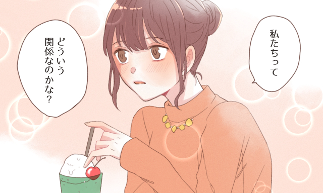 曖昧のままは嫌！ 告白を引き出すためにすべきこと、すべきでないこと 女子力アップCafe Googirl