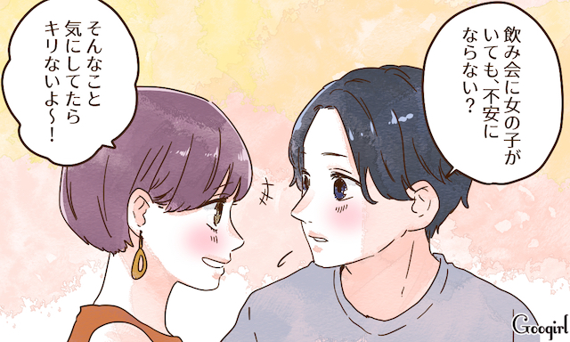 恋愛コラム 女子力アップcafe Googirl