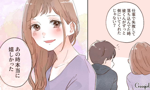 ずっと愛される女性がきちんと覚えている 彼の大事なこと 4つ 女子力アップcafe Googirl