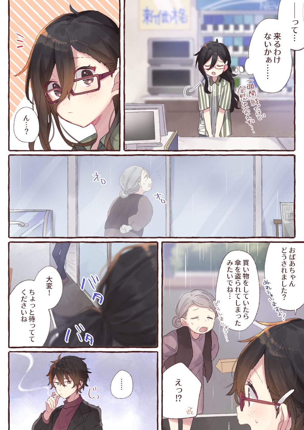 恋愛マンガ オタク女子が恋したら Vol 2 女子力アップcafe Googirl