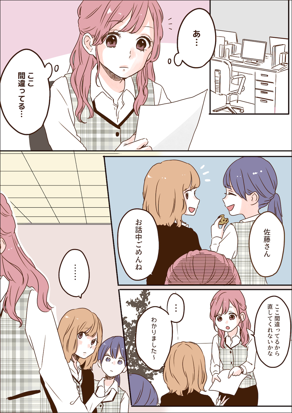 血液型別 A型女子が恋したらどうなる 彼女たちの恋愛事情 Vol 1 女子力アップcafe Googirl