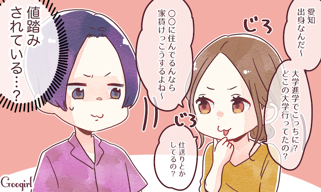 なんか一緒にいて疲れる 男性が避けがちな女性の特徴 女子力アップcafe Googirl