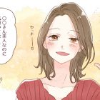 放っておいたらほかのオトコにとられちゃいそうな フワフワした女がモテる 女子力アップcafe Googirl