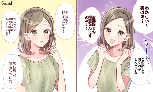 話すと落ち着く 男性がゾッコンになる 魅力的な話し方 4つ 女子力アップcafe Googirl