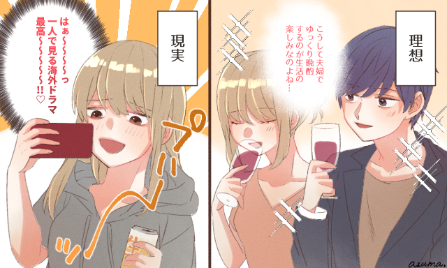 夜は夫婦で晩酌？ 結婚生活に抱いていた「憧れ」と「現実」 女子力アップCafe Googirl