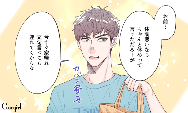 女ゴコロをつかんで離さない…! チョット強引な強気男子の魅力5つ | 女子力アップCafe Googirl