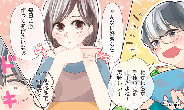 プロポーズされたい 彼に結婚を意識してもらうためにできること 女子力アップcafe Googirl