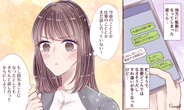 まだ続けてみる 苦しい恋愛をやめるかどうかの判断基準 女子力アップcafe Googirl