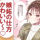 男性がハマる女性の特徴はコレ いつまでも大切にされる女性になろう 女子力アップcafe Googirl