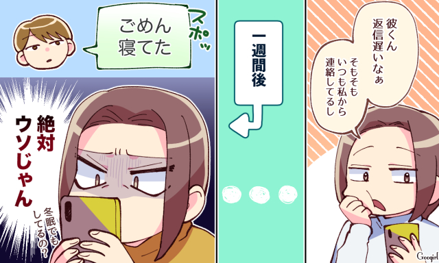 破局は秒読み 別れる間際のカップルのlineの特徴4つ 女子力アップcafe Googirl