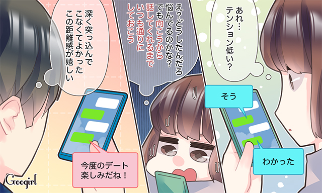 構いすぎはng 男性がヘコんでいるとき彼女にしてもらいたいこと 女子力アップcafe Googirl