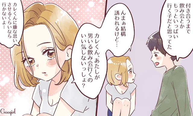 意外な一面にキュン 付き合ってから知った 彼女の良いところ 女子力アップcafe Googirl