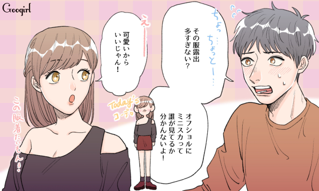 愛されている証拠 好きすぎてしちゃう男性の嫉妬とは 女子力アップcafe Googirl