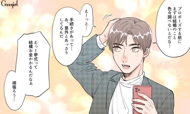 心構えがしっかり必要 男性たちがプロポーズ前にしたこと 女子力アップcafe Googirl