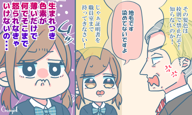 あの頃に戻りたいなんて絶対思わない 学校が嫌いだった理由4つ 女子力アップcafe Googirl