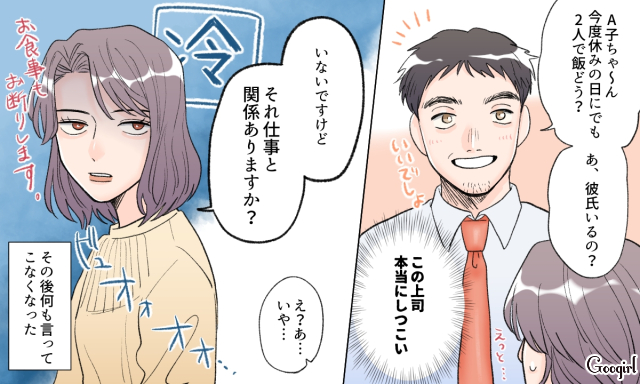 恋愛対象外の人から 彼氏いる と聞かれたときの無難な答え方 女子力アップcafe Googirl