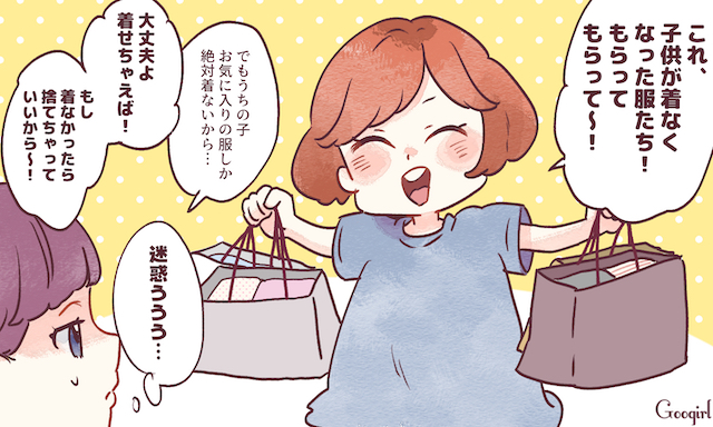 ショップ 知らないママさんから突然 うちの子が失くした一点物の服をお宅の子が着てた