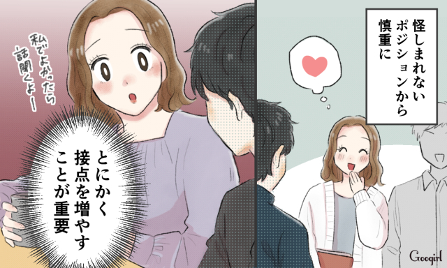 友達の彼氏を好きになっちゃった！ 女性陣はどうする？vol.1 | 女子力