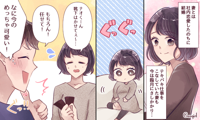 愛情が爆発 男性が妊娠中の妻を 可愛い と思った瞬間vol 2 女子力アップcafe Googirl