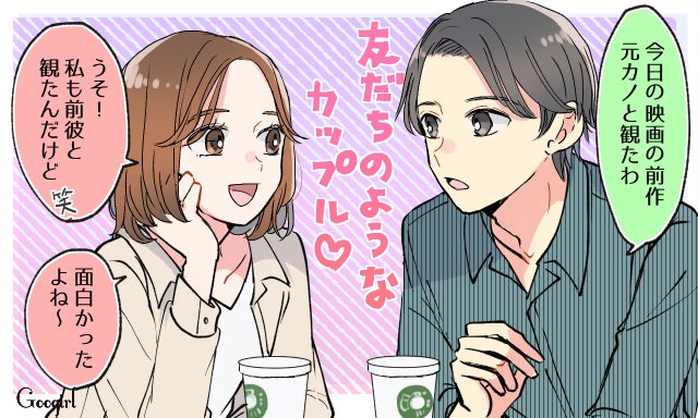 いちかばちか好きじゃない人と付き合ったらどうなったvol 女子力アップCafe Googirl