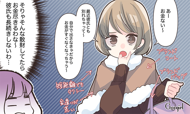 せっかく可愛いのになぁ この子惜しい と思った女子の特徴vol 4 女子力アップcafe Googirl