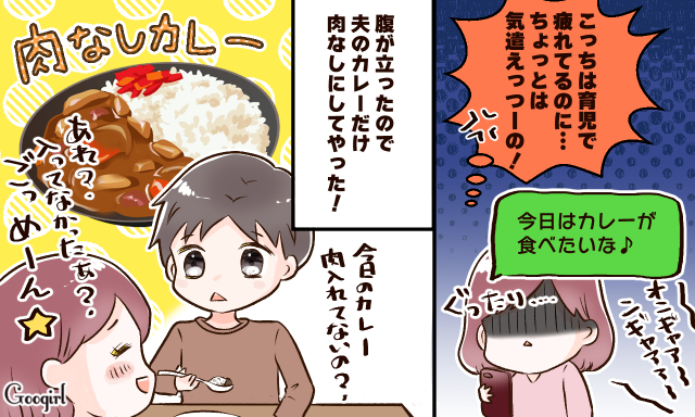 産後の恨みは一生忘れない ひそかにやった 夫への復讐 Vol 3 女子力アップcafe Googirl