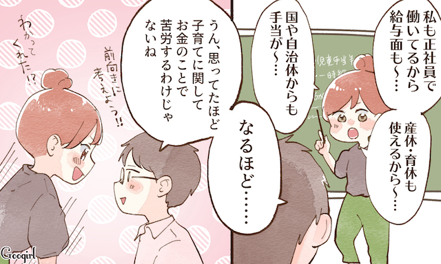 子供が欲しい 子作りに乗り気じゃない夫 に対し妻が出た行動vol 2 女子力アップcafe Googirl