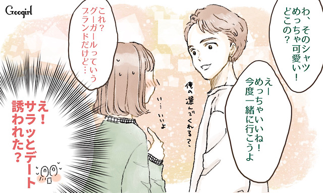 ダメとわかっても好きになる 女慣れした男性 に心が揺れる瞬間vol 3 女子力アップcafe Googirl