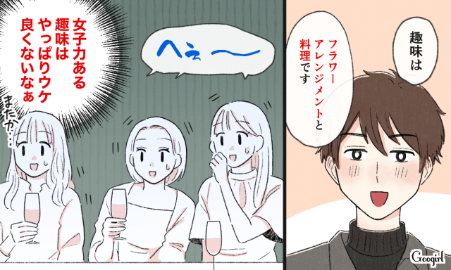 正直迷惑してるんです 女子が抱きがちな男子への思い込みvol 3 女子力アップcafe Googirl