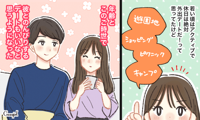 昔は真逆の考えだったけれど…この歳になって憧れることvol.2 | 女子力アップCafe Googirl